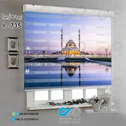 پرده زبرا پذیرایی با تصویر بنای مذهبی کنار آب -کد I-735