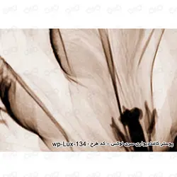 پوستر سه بعدی - پشت تلویزیون - طرح گل کرم قهوه ای - کد wp-lux-134