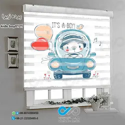 پرده زبرای اتاق کودک پسرانه - کد kids boy0121