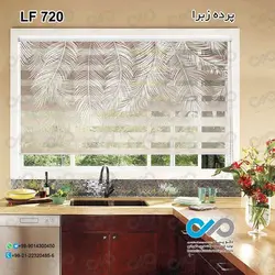 پرده زبرا آشپزخانه طرح برگ های هاوایی -کد LF720