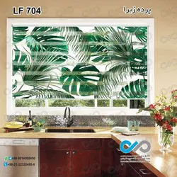 پرده زبرا آشپزخانه طرح برگ های هاوایی سبز -کد LF704