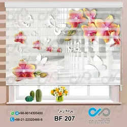 پرده زبرا-پذیرایی-طرح پروانه های تزئینی وگل های رنگی -کدBF207