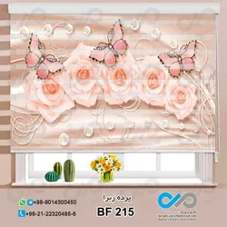 پرده زبرا-پذیرایی-طرح پروانه های تزئینی-کدBF215