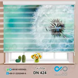 پرده زبرا-پذیرایی-طرح  نمای نزدیک قاصدک - کد DN424