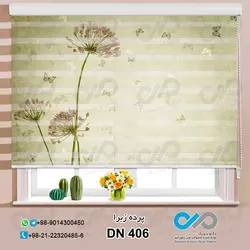 پرده زبرا-پذیرایی-طرح قاصدک ها و پروانه ها- کد DN406