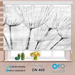 پرده زبرا-پذیرایی-طرح نمای نزدیک قاصدک- کد DN408