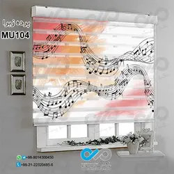 پرده زبرای تصویری پذیرایی با طرح موسیقی-کد MU104