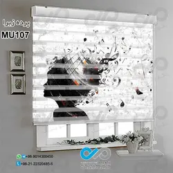 پرده زبرای تصویری پذیرایی با طرح موسیقی-کد MU107
