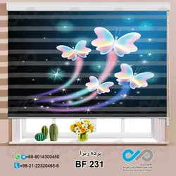 پرده زبرا-پذیرایی-طرح  وکتورپروانه ها-کد BF231