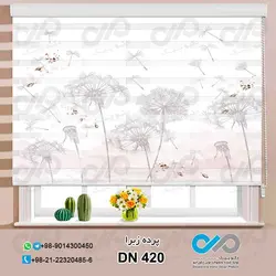 پرده زبرا-پذیرایی-طرح  وکتورقاصدک ها- کد DN420