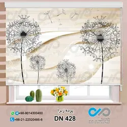 پرده زبرا-پذیرایی-طرح  وکتورقاصدک ها- کد DN428