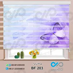 پرده زبرا-پذیرایی-طرح پروانه بنفش وسفید-کدBF203
