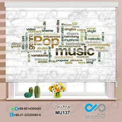پرده زبرای تصویری پذیرایی با طرح موسیقی-کد MU137
