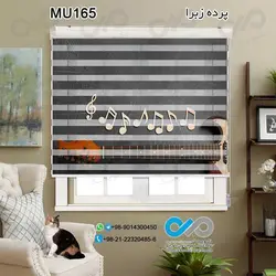 پرده زبرای تصویری پذیرایی با طرح موسیقی-کد MU165