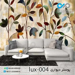 پوستر پذیرایی با تصویر لوکس شاخه وبرگ - کدlux-004