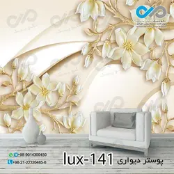 پوستر پذیرایی با تصویرلوکس گل-کدlux-141
