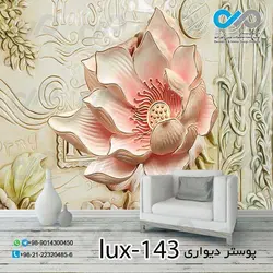 پوستر پذیرایی با تصویرلوکس گل-کدlux-143