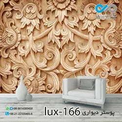 پوستر پذیرایی با تصویرلوکس نقش برجسته چوبی گل وبرگ-کدlux-166