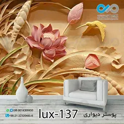 پوستر پذیرایی با تصویرلوکس نقش برجسته گل- کدlux-137