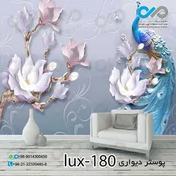 پوستر پذیرایی باتصویرگل وطاووس -کدlux-180