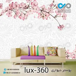 پوستر پذیرایی تصویری  لوکس باتصویرشاخه پرشکوفه-کدlux-360