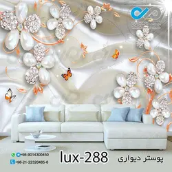 پوستر پذیرایی تصویری با تصویرگل های مرواریدی-کد lux -288