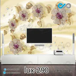 پوستر پذیرایی تصویری باتصویرگل های مرواریدی-کد lux -290