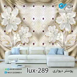 پوستر پذیرایی تصویری با تصویرگل-کد lux -289