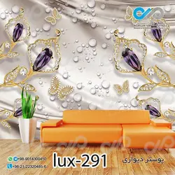 پوستر پذیرایی تصویری باتصویرگل وپروانه های مرواریدی-کد lux -291