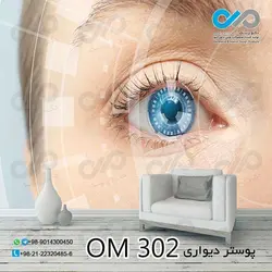 پوستر پذیرایی تصویری باطرح برای چشم پزشکی-کد OM302