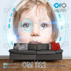 پوستر پذیرایی تصویری باطرح برای چشم پزشکی-کد OM312