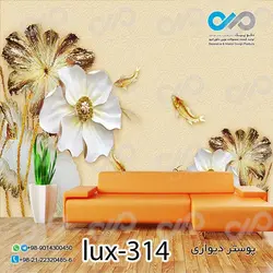 پوستر پذیرایی تصویری لوکس با تصویر گل وماهی-lux-314