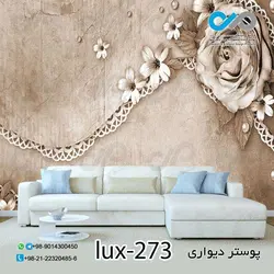 پوستر پذیرایی تصویری لوکس با تصویر گلlux-273