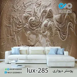 پوستر پذیرایی تصویری لوکس با تصویر نقش برجسته زن- کد lux-285