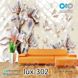 پوستر پذیرایی تصویری لوکس با تصویر گل وپروانه -کدlux-302