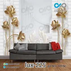 پوستر پذیرایی تصویری لوکس با تصویرشاخه های گل طلایی-کدlux-225