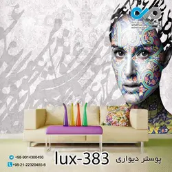 پوستر پذیرایی تصویری لوکس با تصویرزن-کدlux-383