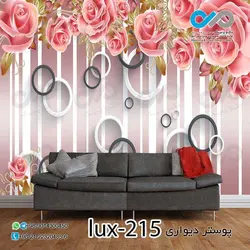 پوستر پذیرایی تصویری لوکس با تصویرگل های صورتی-کدlux-215