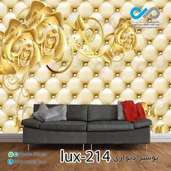 پوستر پذیرایی تصویری لوکس با تصویرگل طلایی -کدlux-214