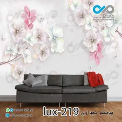 پوستر پذیرایی تصویری لوکس با تصویرگل وپروانه ها-کدlux-219