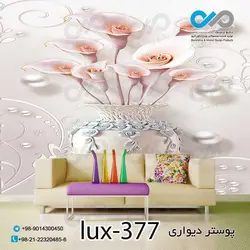 پوستر پذیرایی تصویری لوکس با تصویرگل-کد lux-377