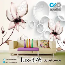 پوستر پذیرایی تصویری لوکس باتصویر گل-کد lux-376