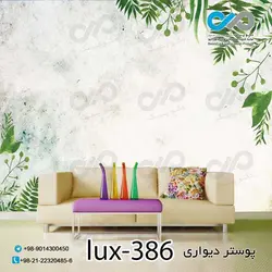 پوستر پذیرایی تصویری لوکس باتصویربرگ-کدlux-386