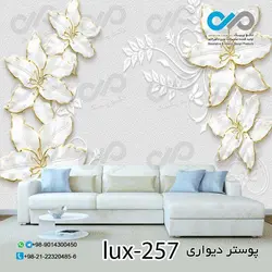پوستر پذیرایی تصویری لوکس باتصویرگل -کدlux-257