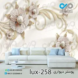 پوستر پذیرایی تصویری لوکس باتصویرگل های مرواریدی -کدlux-258