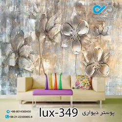 پوستر پذیرایی تصویری لوکس باتصویر گل -کدlux-349