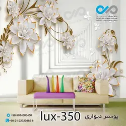 پوستر پذیرایی تصویری لوکس باتصویر گل -کدlux-350