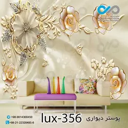 پوستر پذیرایی تصویری لوکس باتصویر گل -کدlux-356