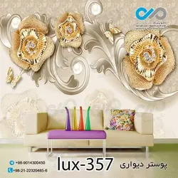 پوستر پذیرایی تصویری لوکس باتصویر گل های مرواریدی-کدlux-357