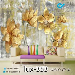 پوستر پذیرایی تصویری لوکس باتصویر گل های طلایی -کدlux-353